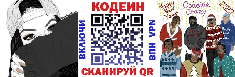 наркотики Воткинск Кодеин Purple Drank