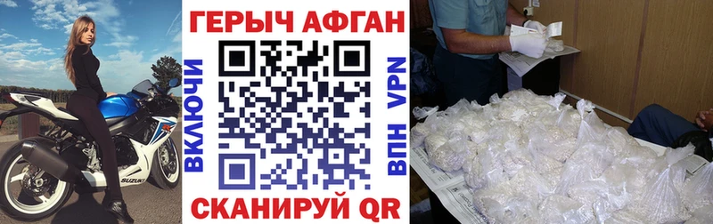 ГЕРОИН хмурый  сайты даркнета состав  Воткинск 