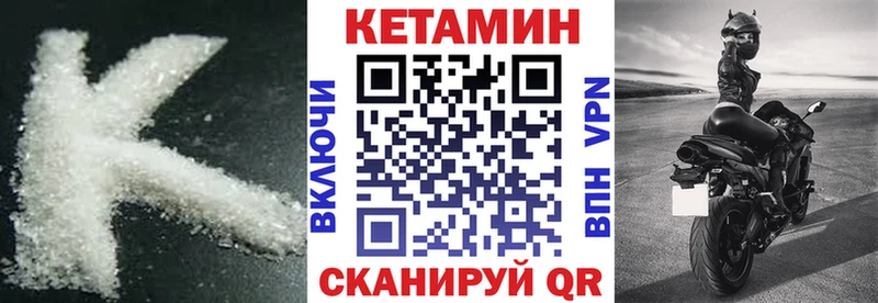 купить   Воткинск  ОМГ ОМГ вход  КЕТАМИН VHQ 